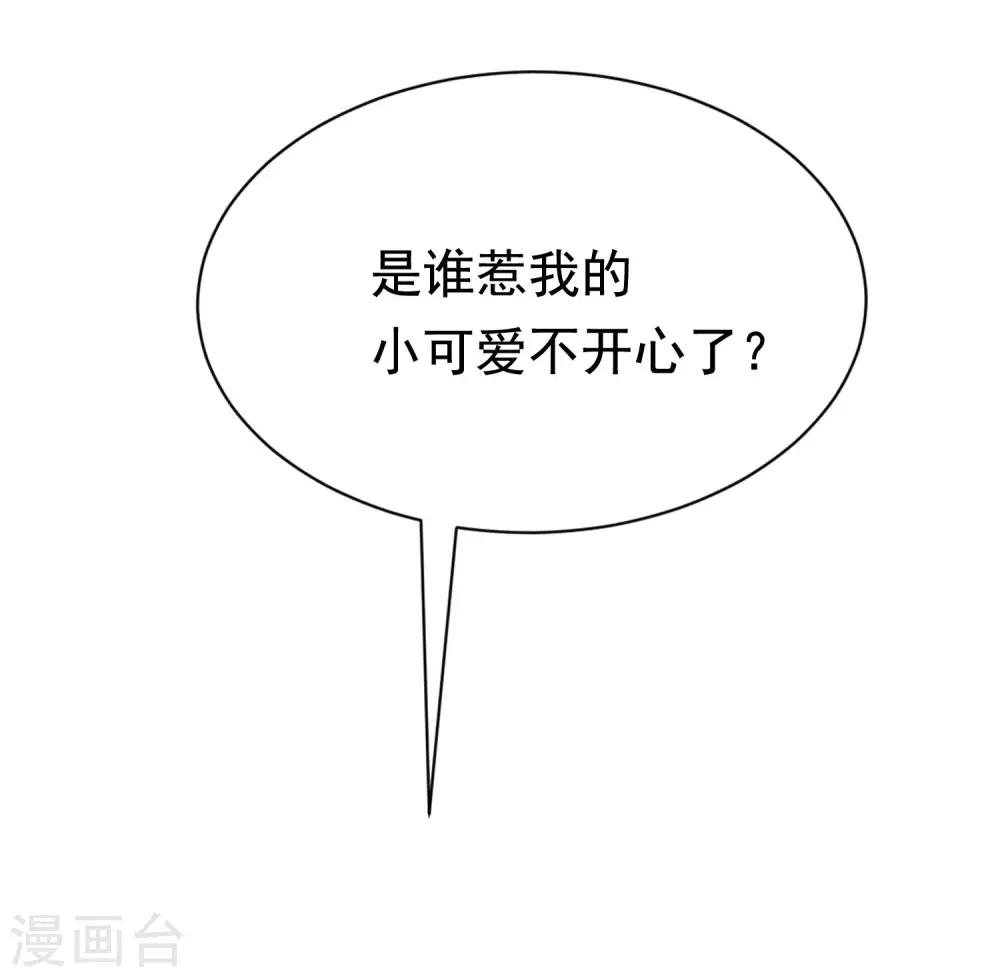 第194话 有了女友，忘了兄弟54