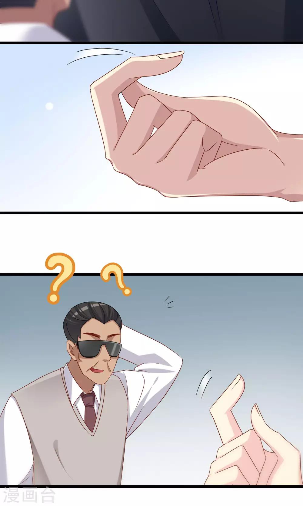第46话 真正的大佬终于登场！28