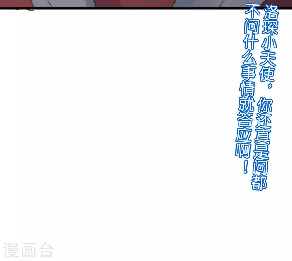 第252话 为了于火，我愿意付出生命29