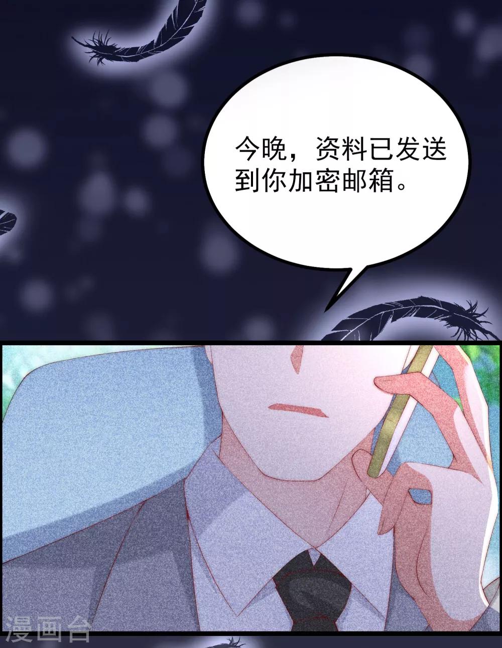 第241话 猝不及防的一把狗粮！3