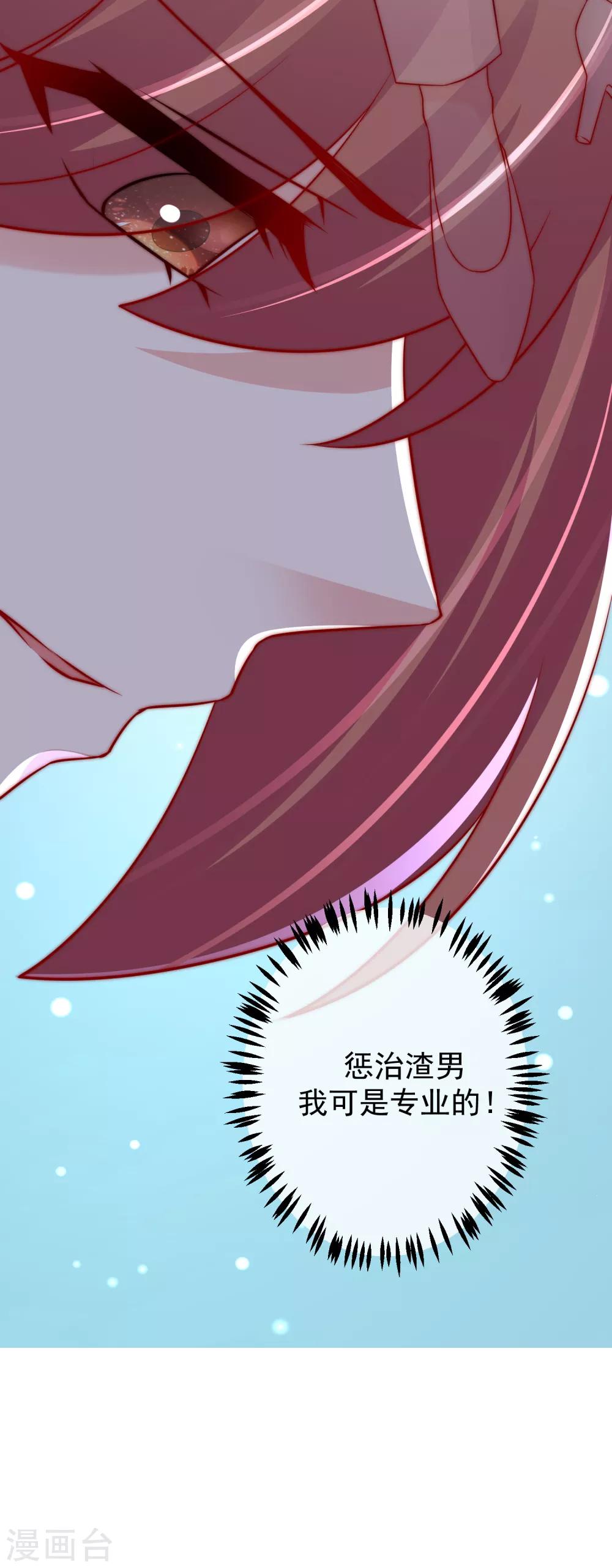 第235话 我要让你一无所有！31