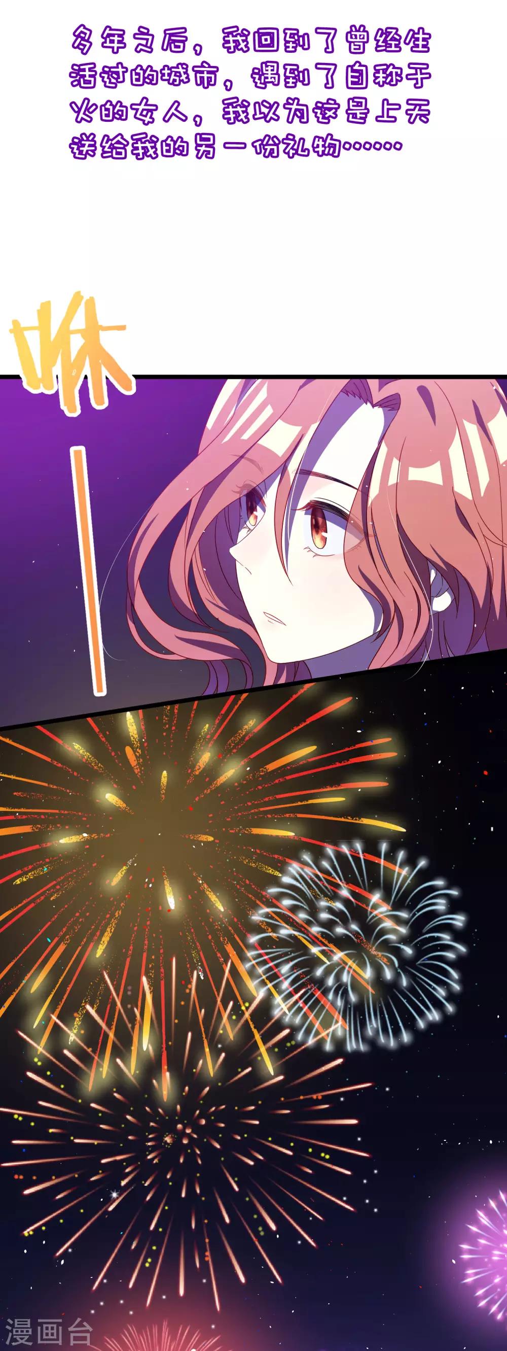 小剧场4 角色篇之江枫14