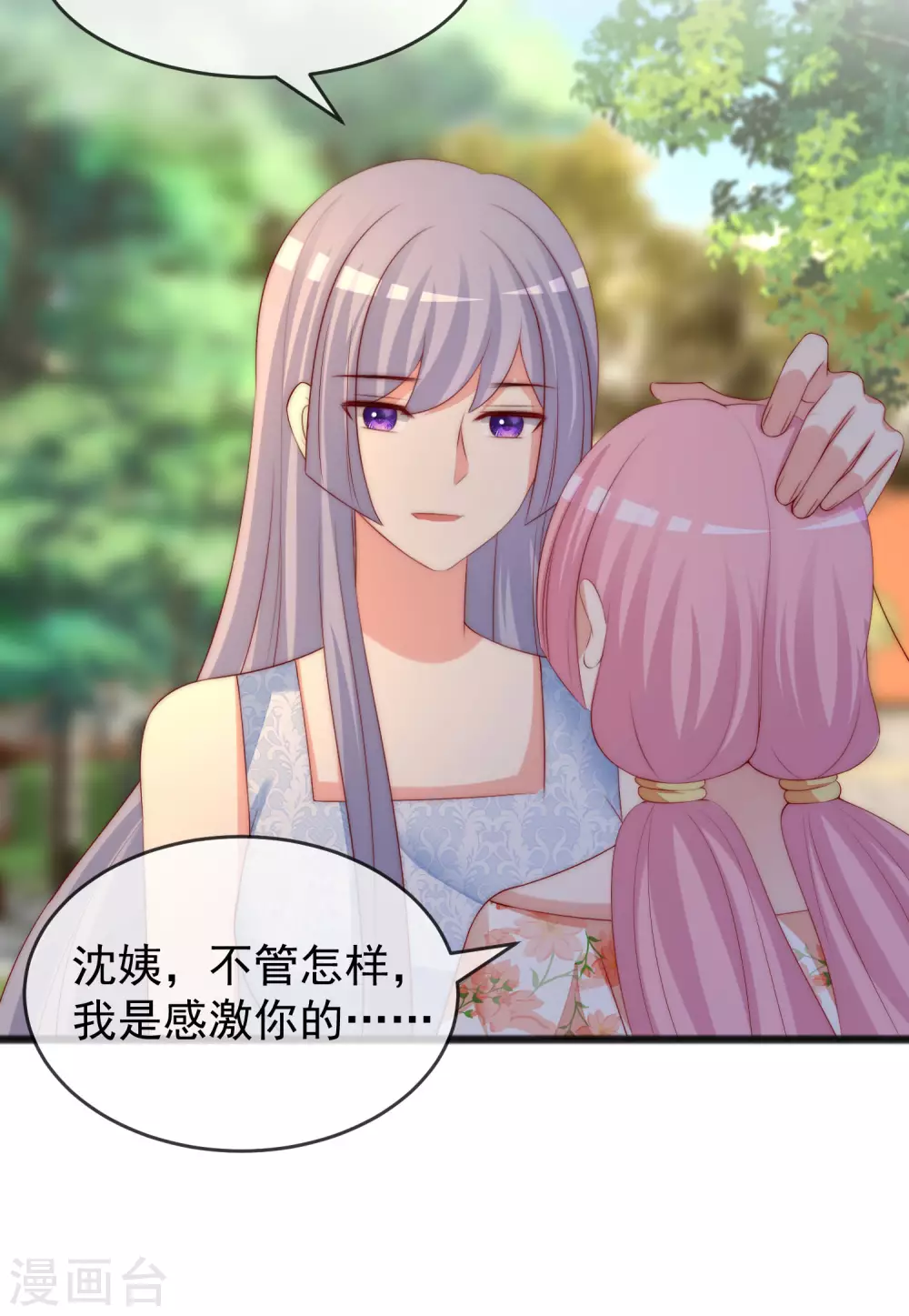 第286话 背叛组织的人就去死吧28