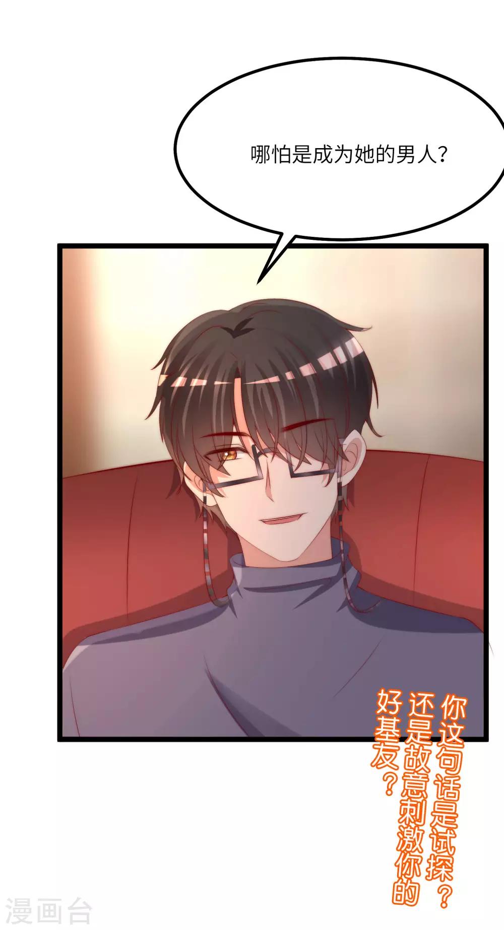 第256话 江枫！你这是打算干什么？44
