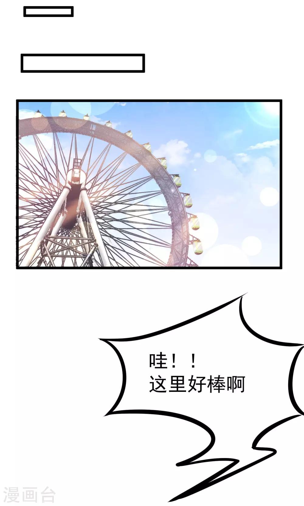 第38话 渣男的一般撩妹手法24
