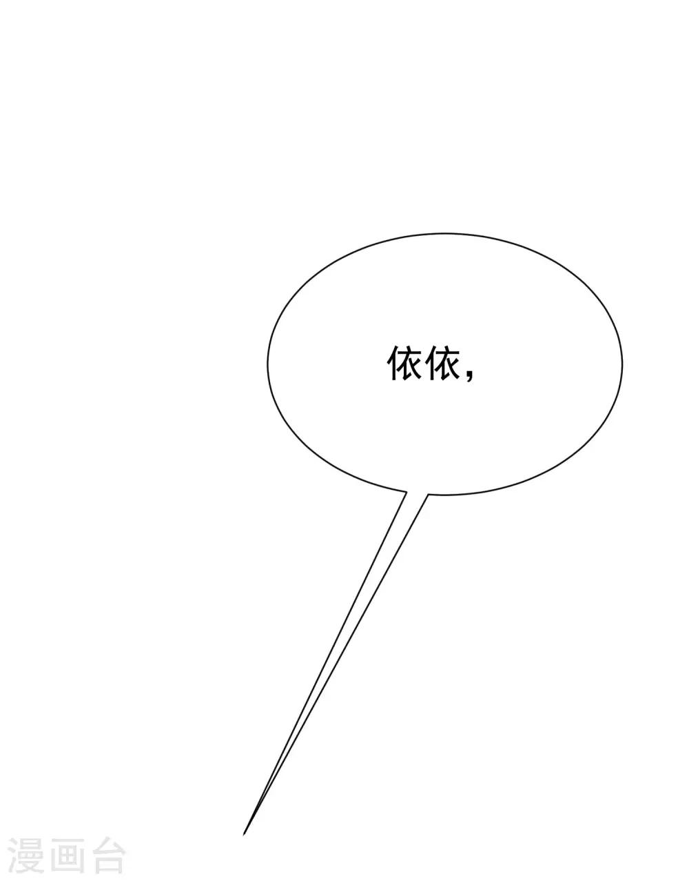 第143话 防火防盗防渣男26