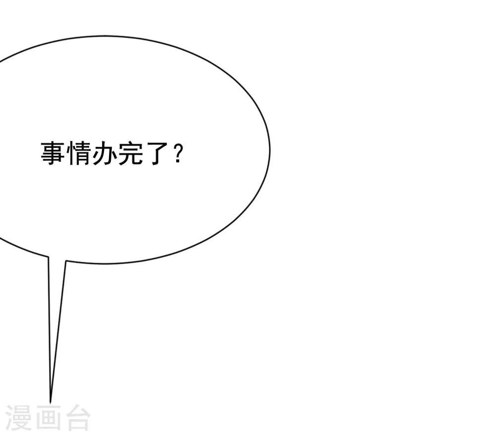 第186话 让我教教你应该怎么做人50
