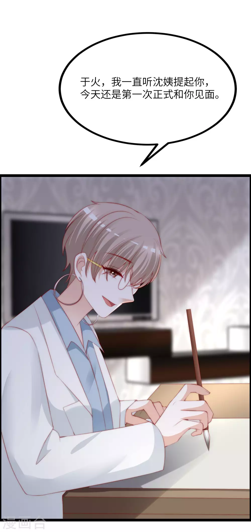 第264话 世间温暖与我何干？2