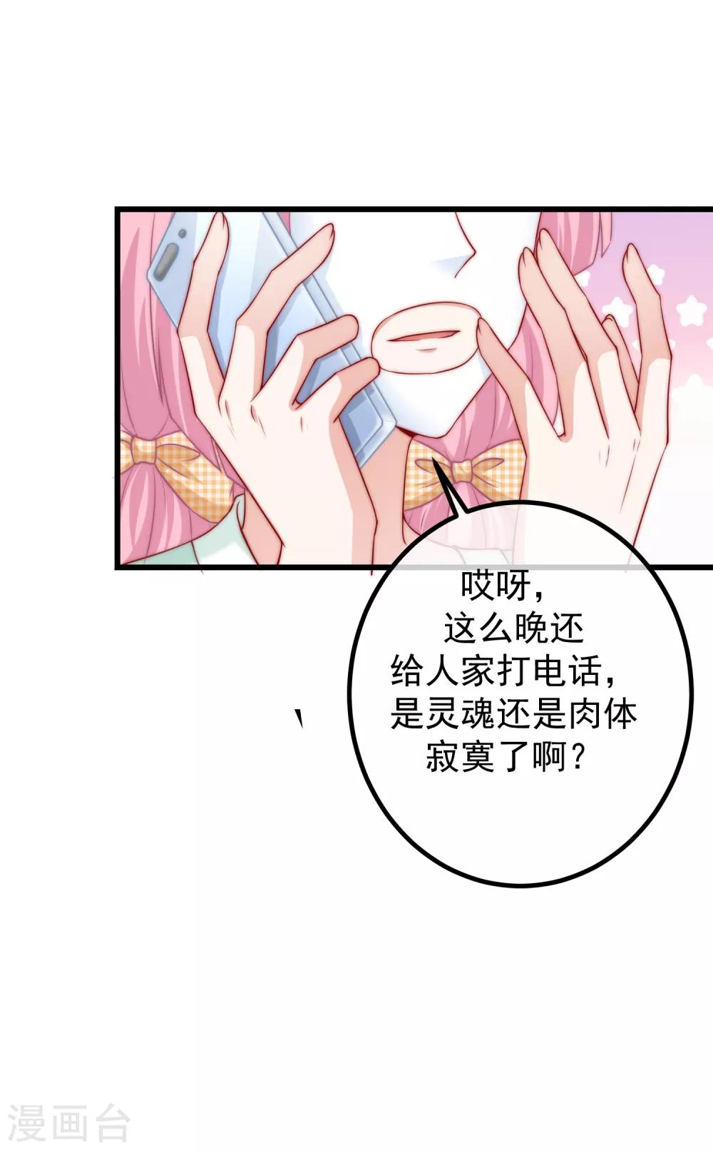 第234话 于火，离你的组织远一点20