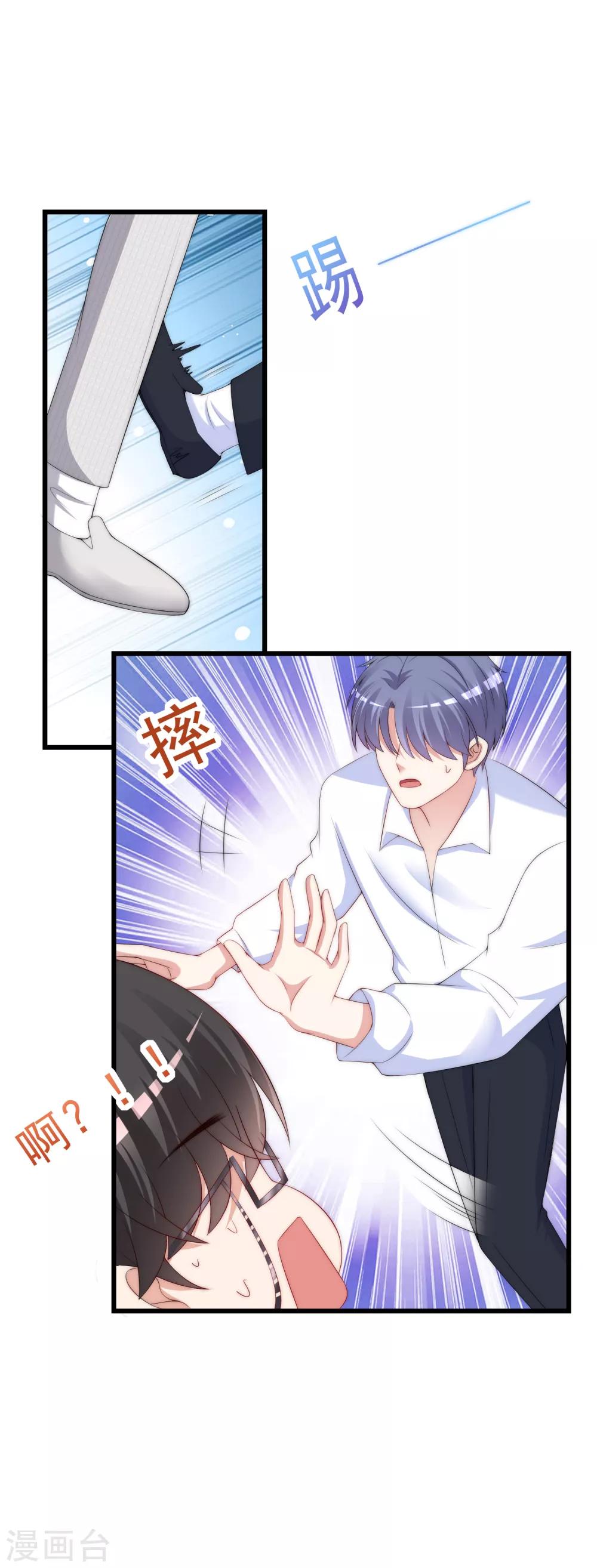 第236话 江总你想骗婚？！11