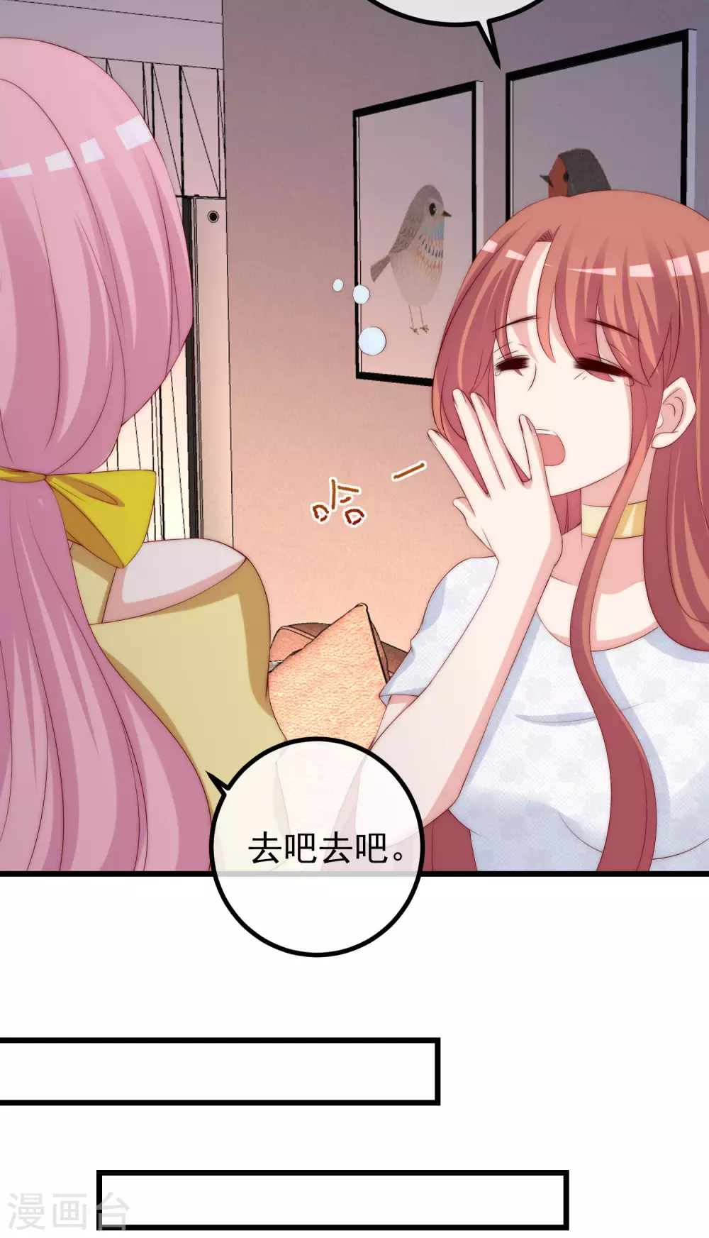 第277话 告诉我，你是不是小斯8