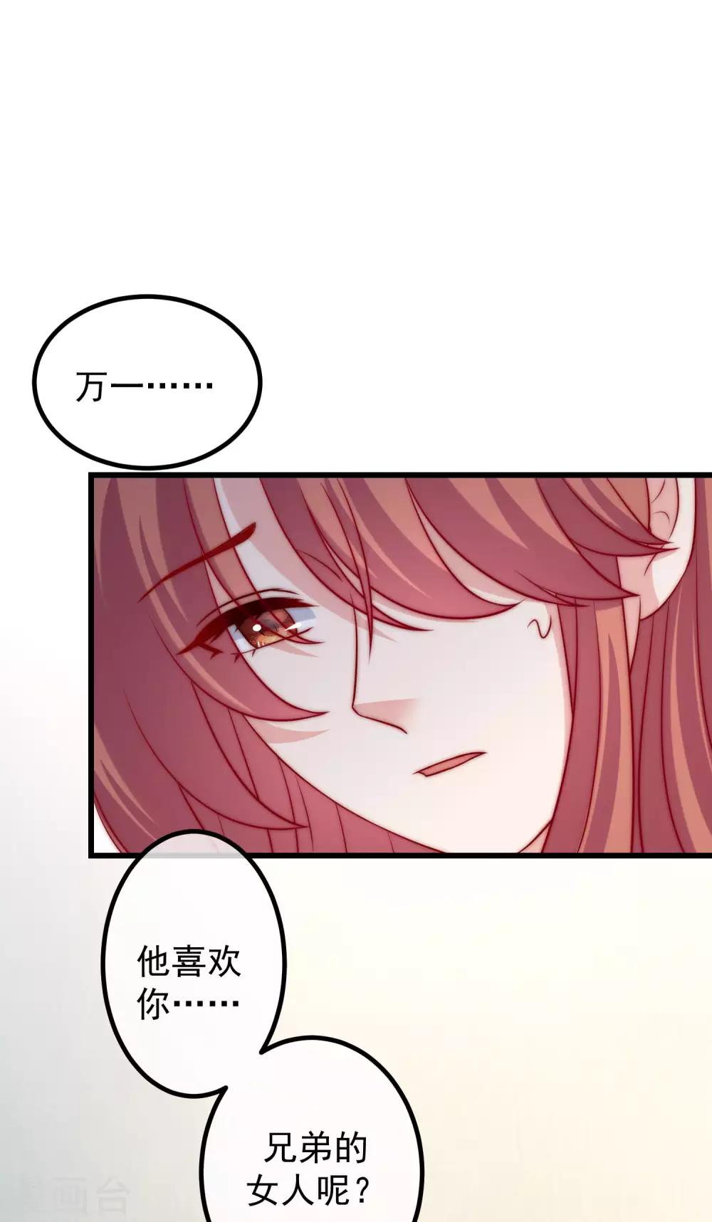 第237话 虐渣夫妻轮番出战！5
