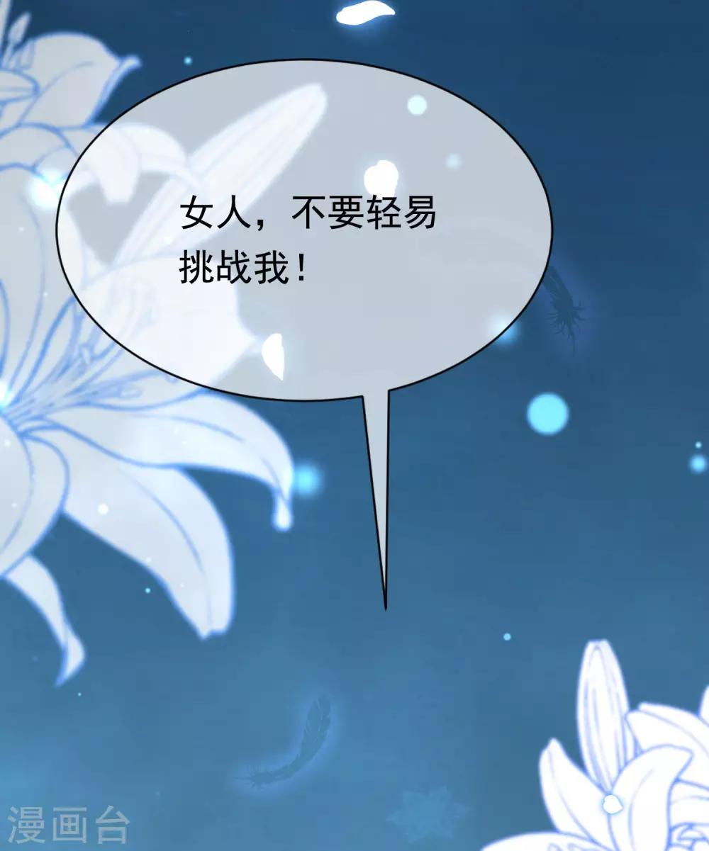 第200话 霸道总裁狠狠爱的调调~29