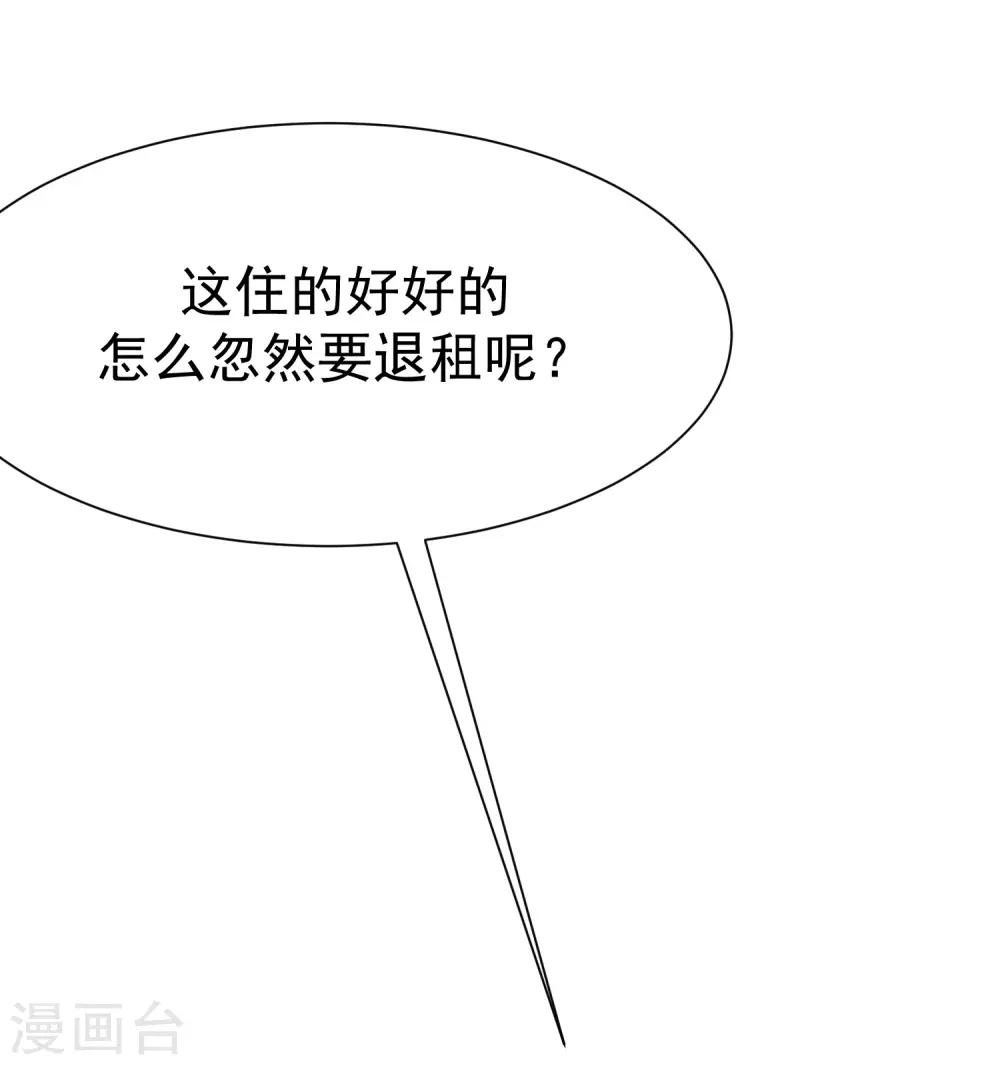 第171话 总裁的油嘴滑舌7