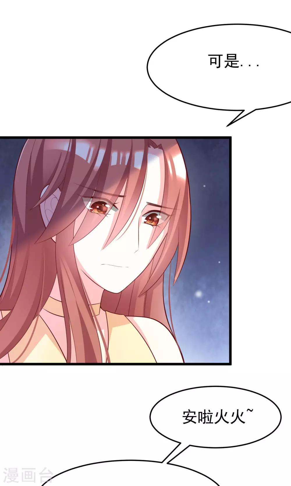 第51话 双面美女柳依依9