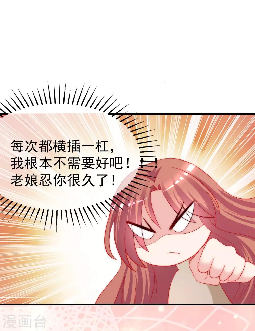 第211话 开始正大光明的挖墙脚了？！48
