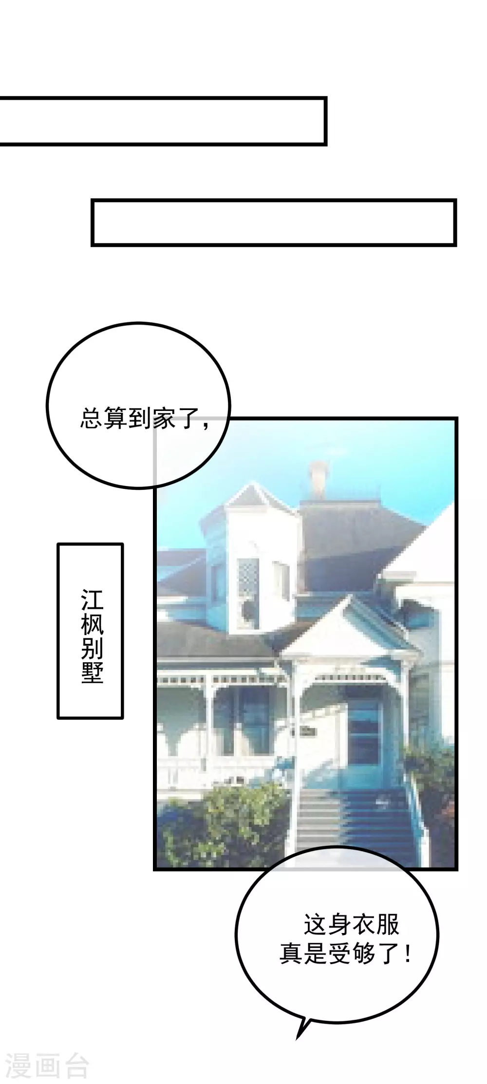 第270话 于火和江枫他们都得死27