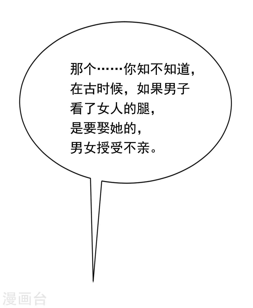 第147话 我曾经被渣男伤害过38