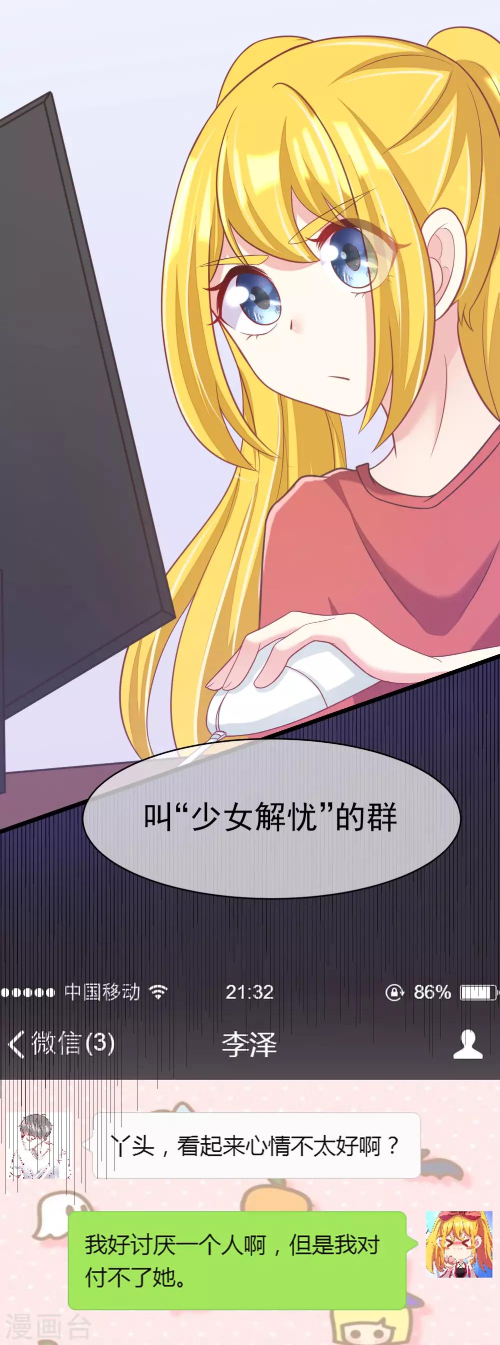 第33话 人畜无害则要更小心24