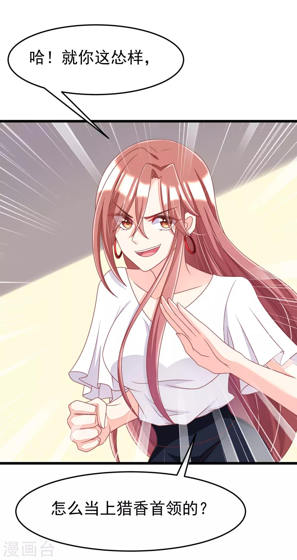 第45话 殴打贱男，是我的人生乐趣6