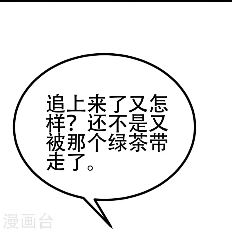 第333话 保持理智才能反败为胜！17