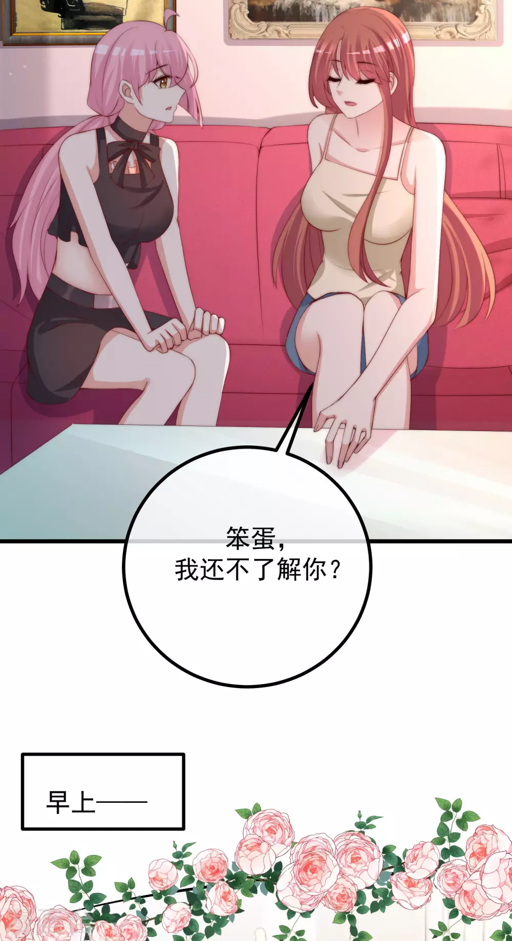 第272话 柳依依你玩真的？！17