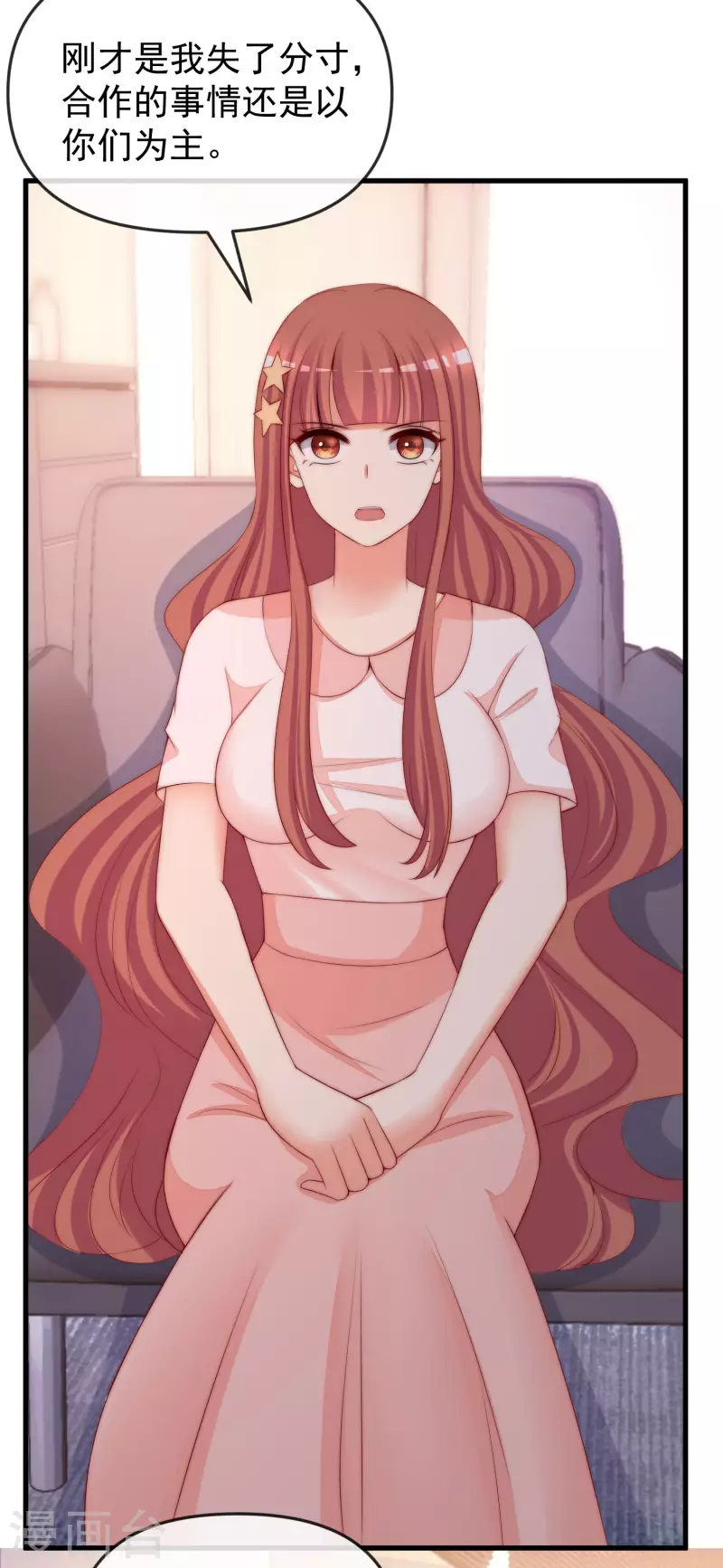 第314话 火火的妈妈找上门？2