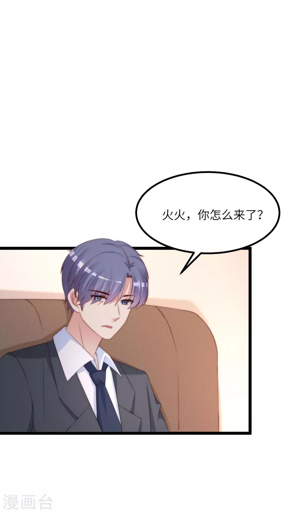 第258话 江枫影帝级别的表演10