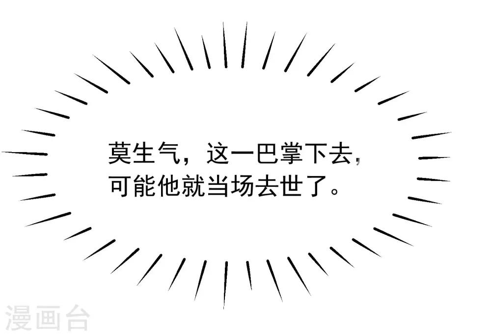 第207话 江枫，你真是个幸运的男人17