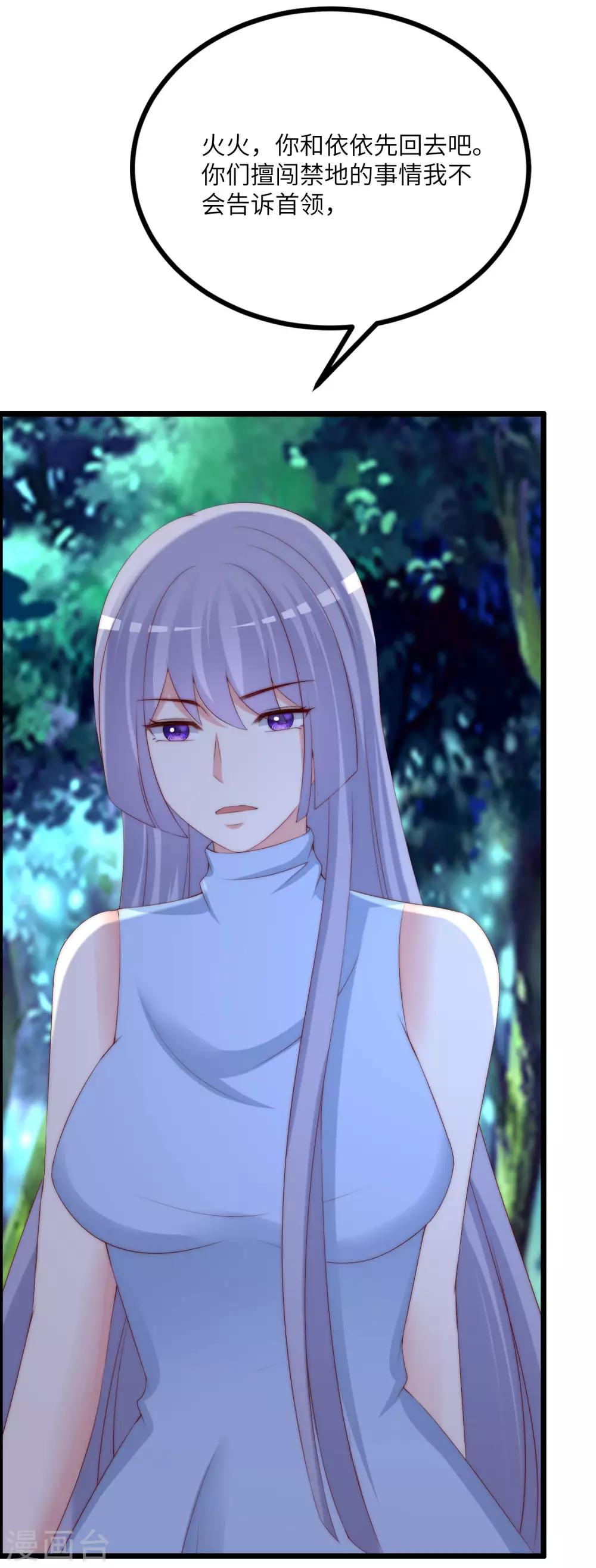第254话 为了一个渣男，值得吗？11