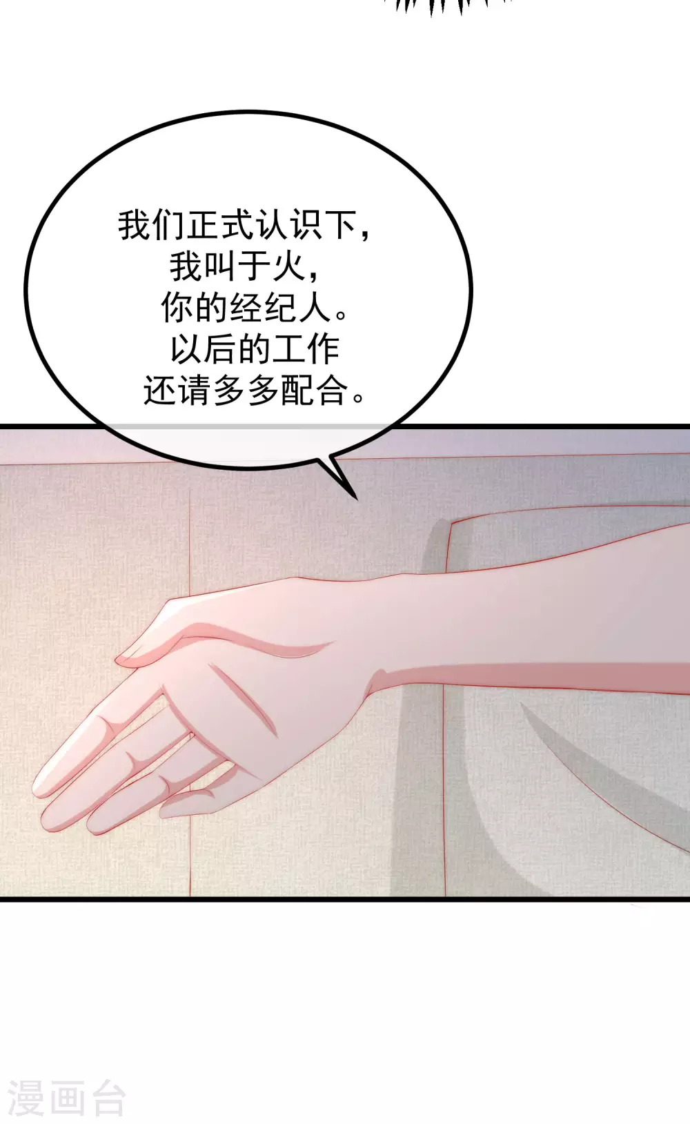 第266话 柳依依的“阿水”哥哥？5