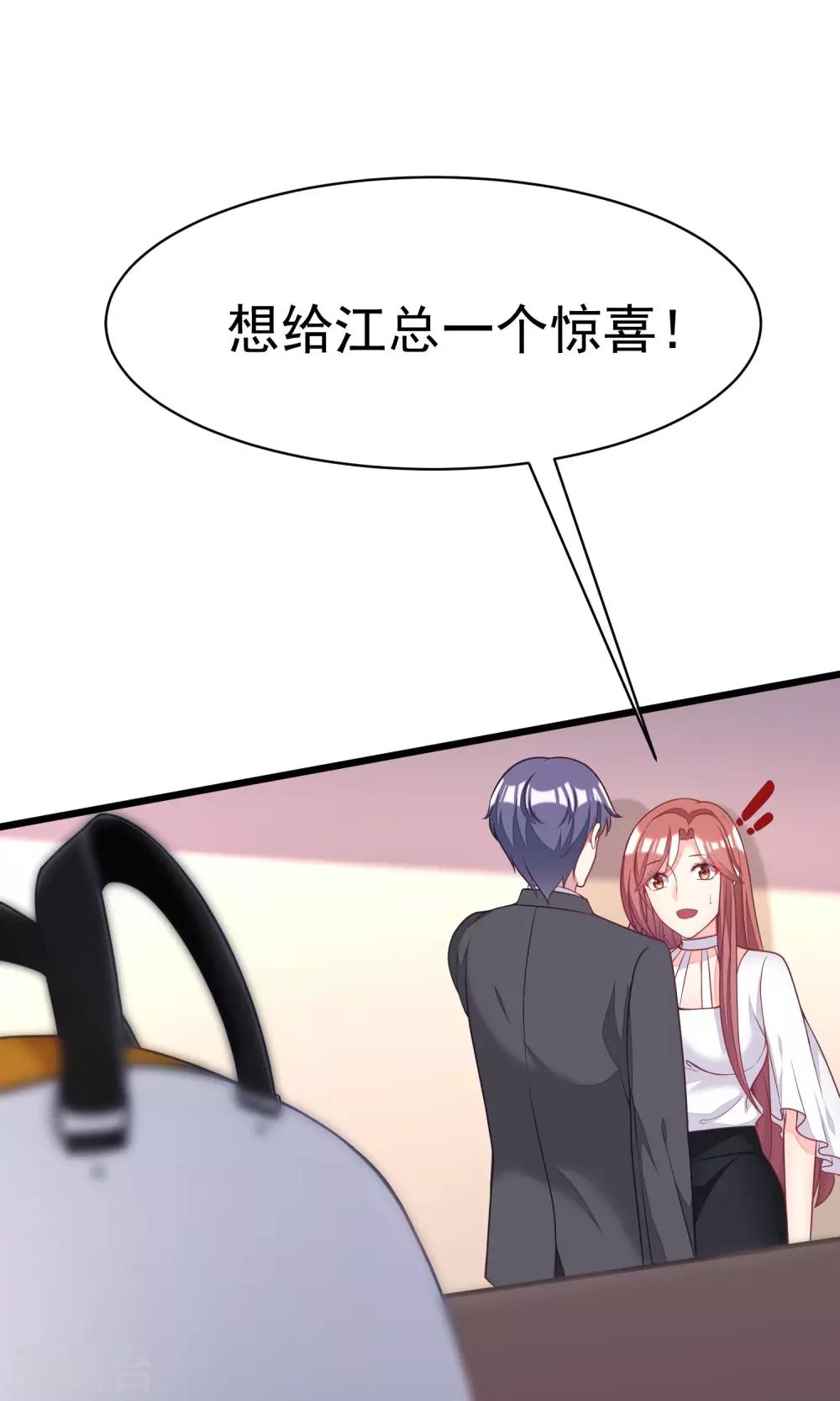第27话 原来你也会害羞啊！13