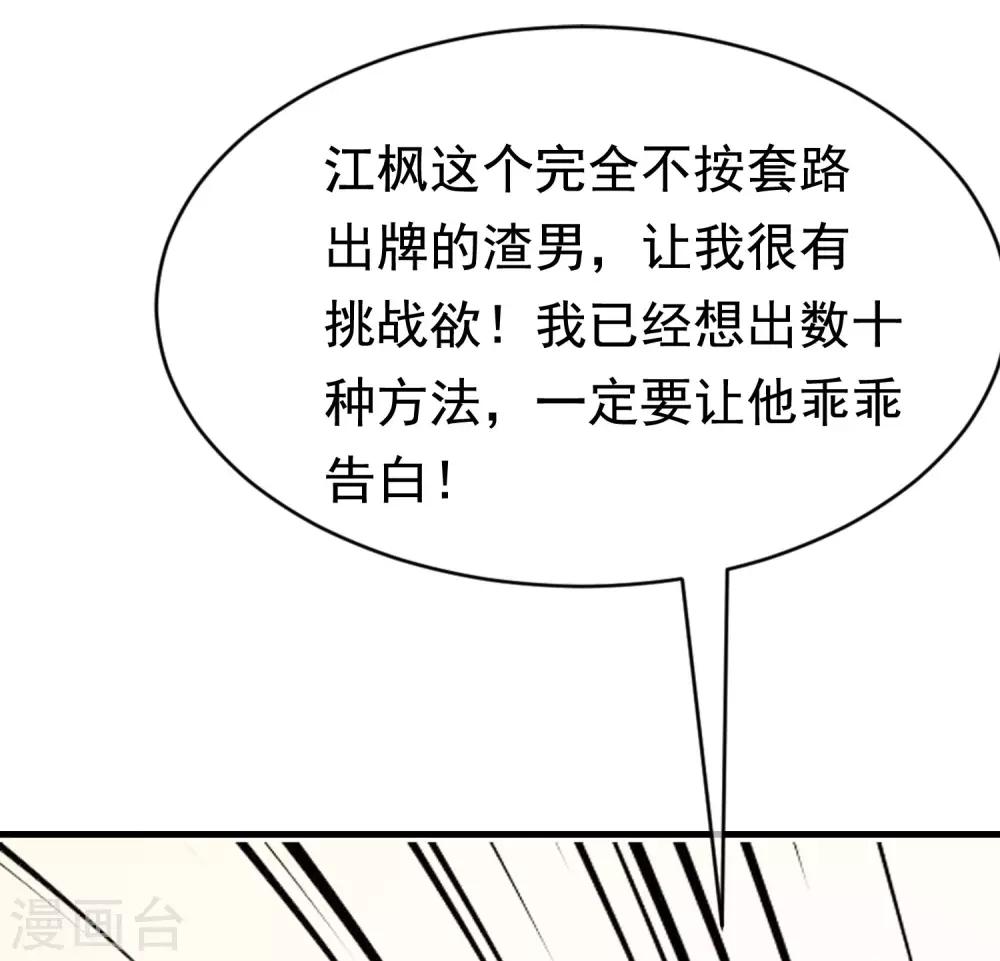 第143话 防火防盗防渣男63