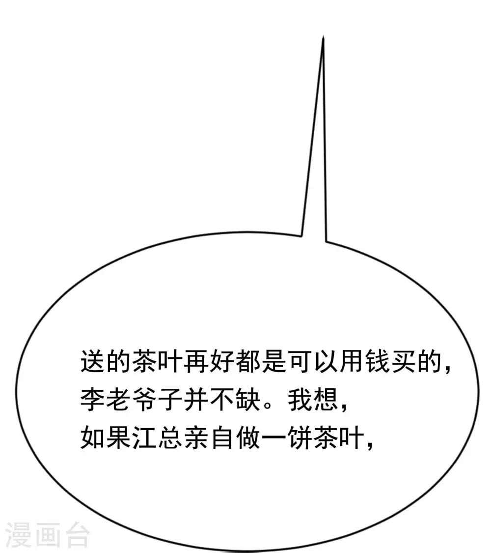 第144话 你是最善良的猎手38
