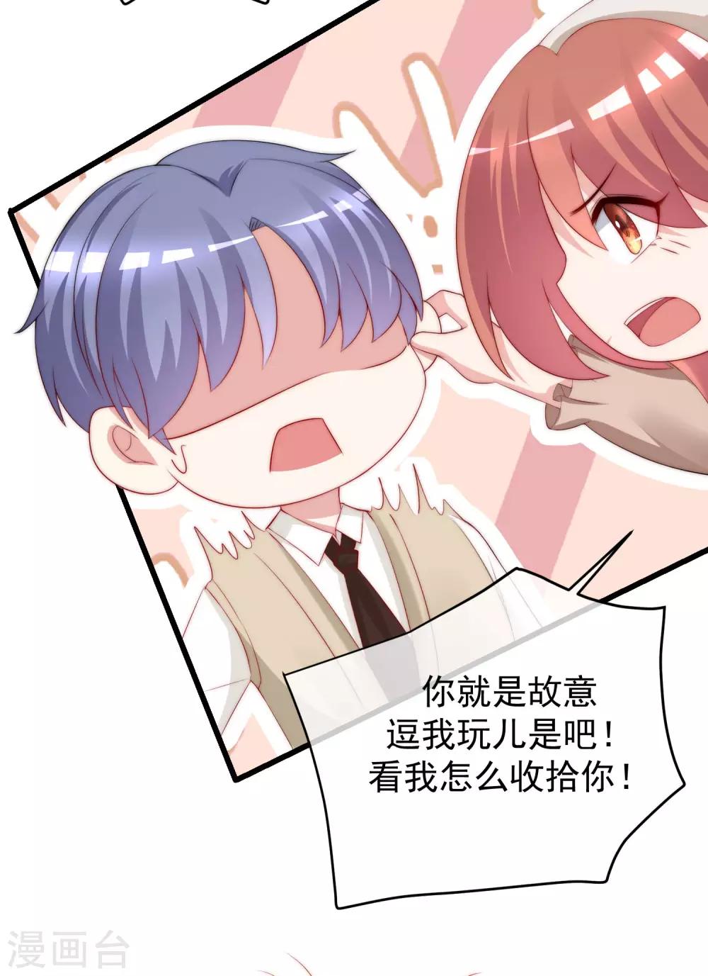 第222话 你会喜欢有钱的极品渣男吗？19