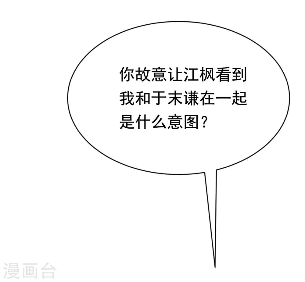 第139话 他的告白，你答应了？34