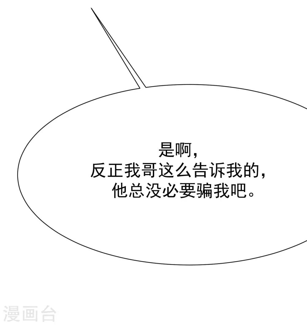第134话 国民游戏大神38