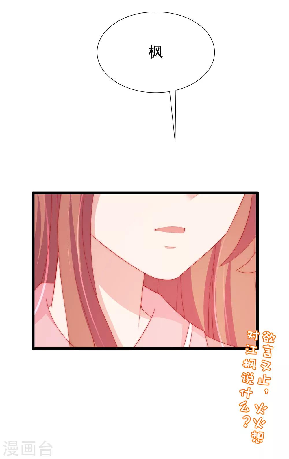 第191话 到我怀里来吧~57