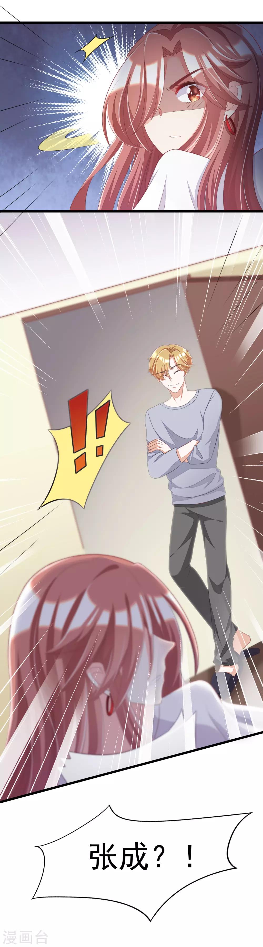 第44话 被渣男逼入绝境！3