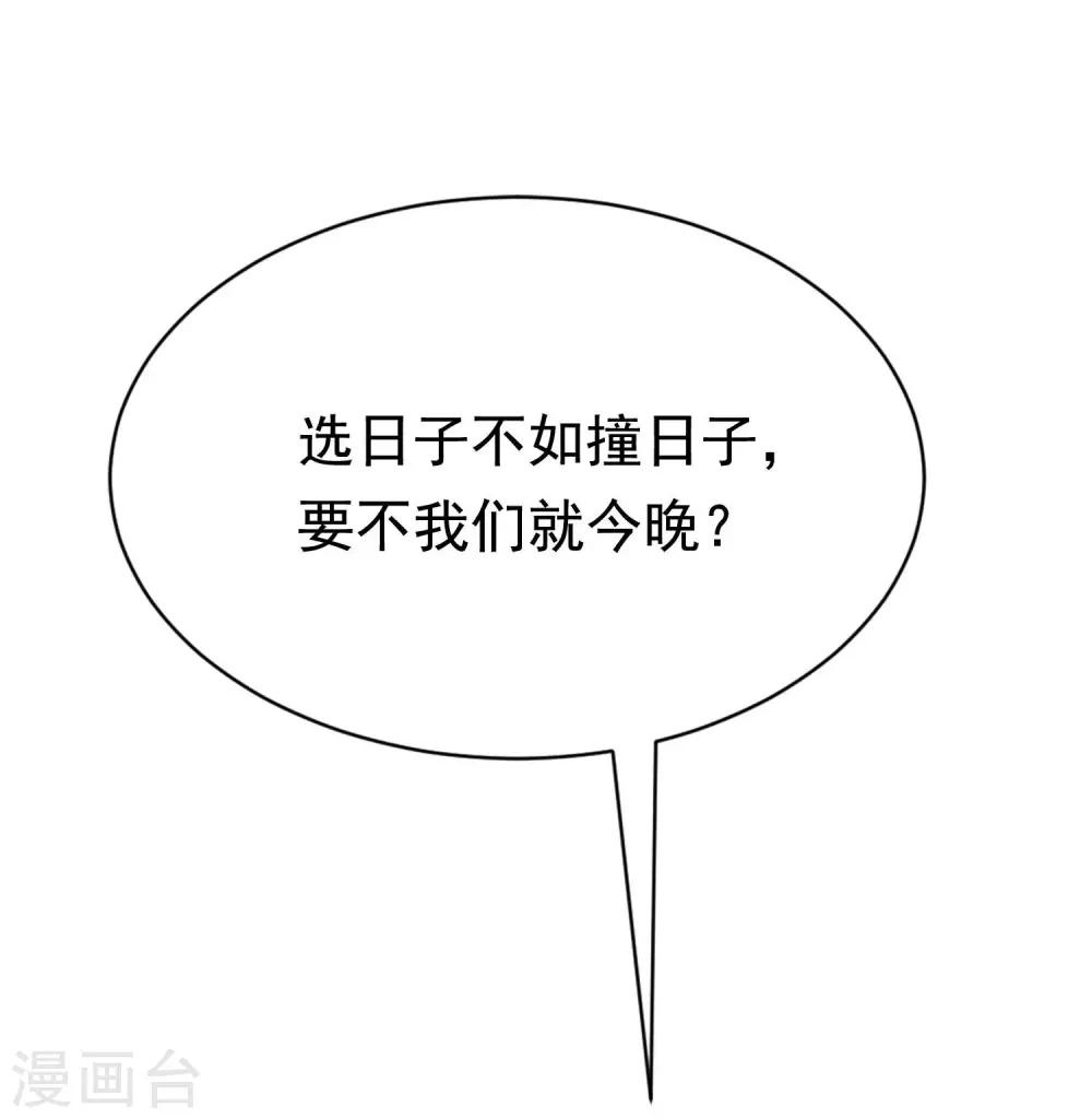 第148话 如儿戏一般确定恋爱关系？！41