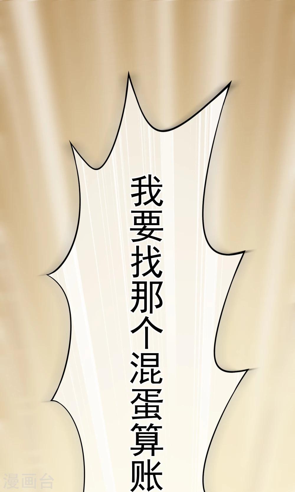 第8话 我为什么讨厌渣男？5