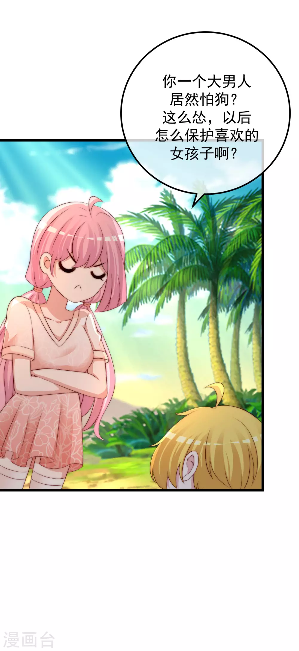 第281话 柳依依，你陷进去了！5