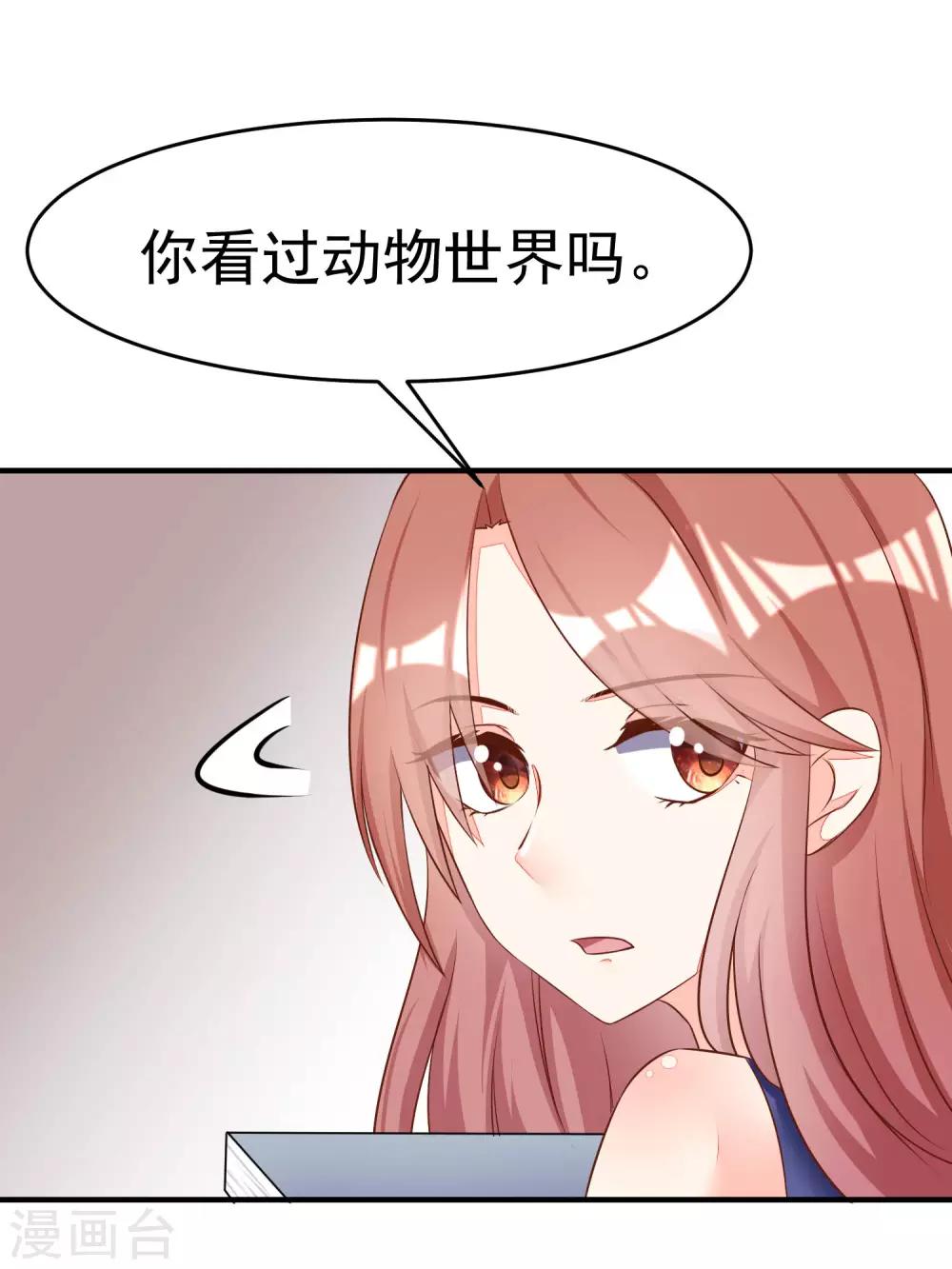 第18话 总裁请不要动我闺蜜！9