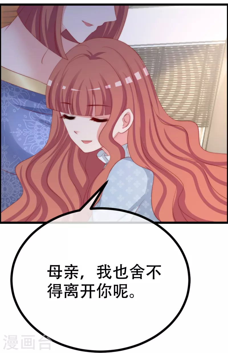第328话 给江枫一个下马威？35