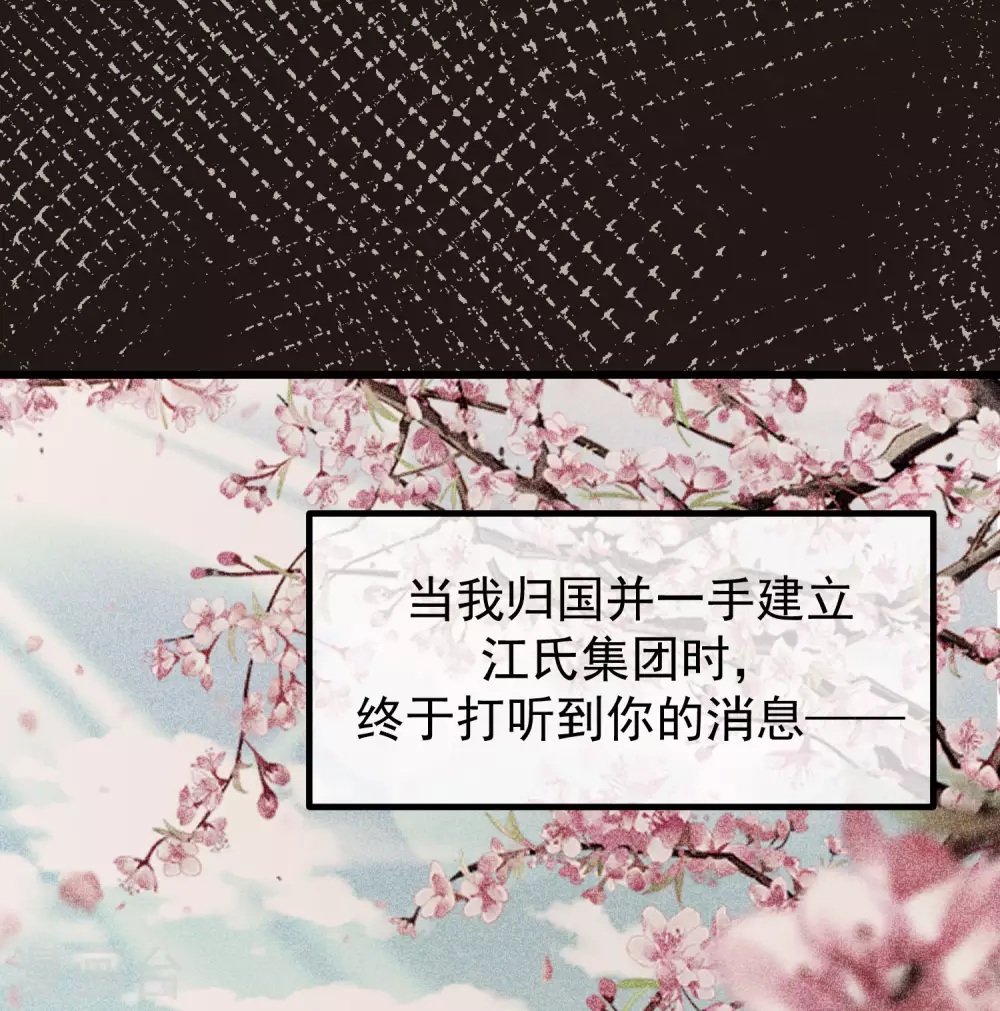 第279话 求婚！9