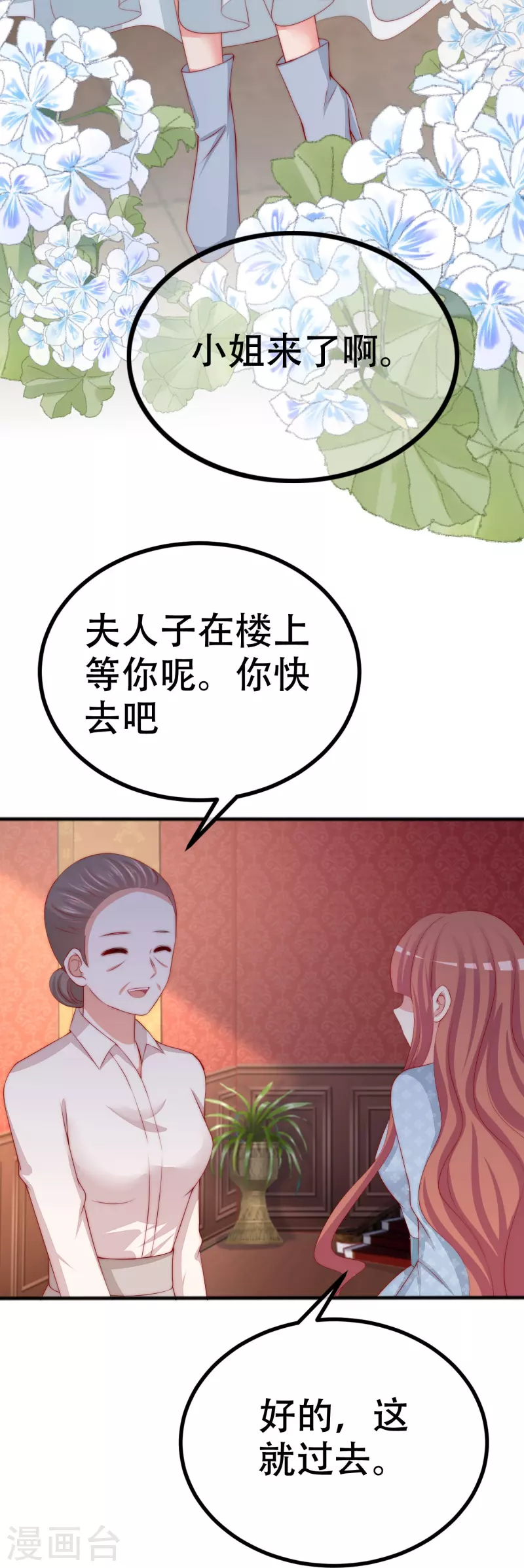 第328话 给江枫一个下马威？13