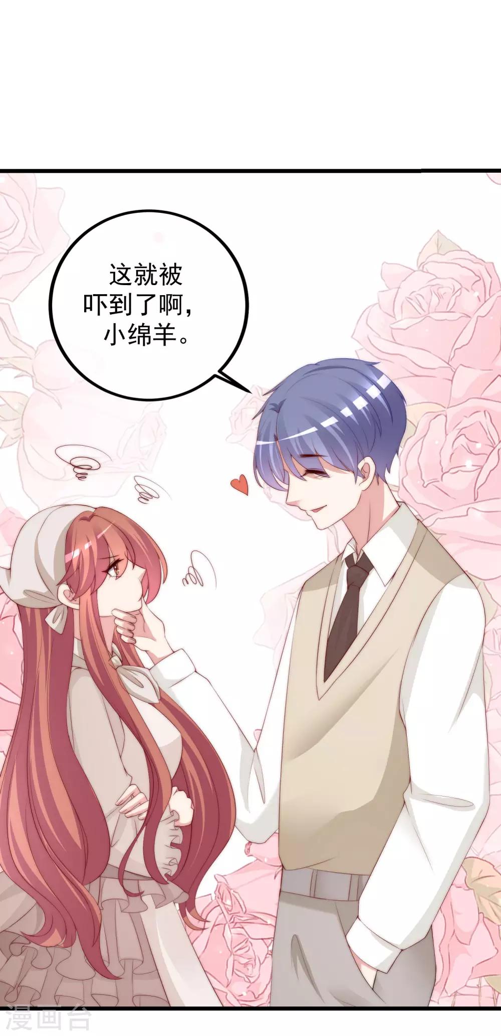 第221话 火火，想和我生个孩子吗？23
