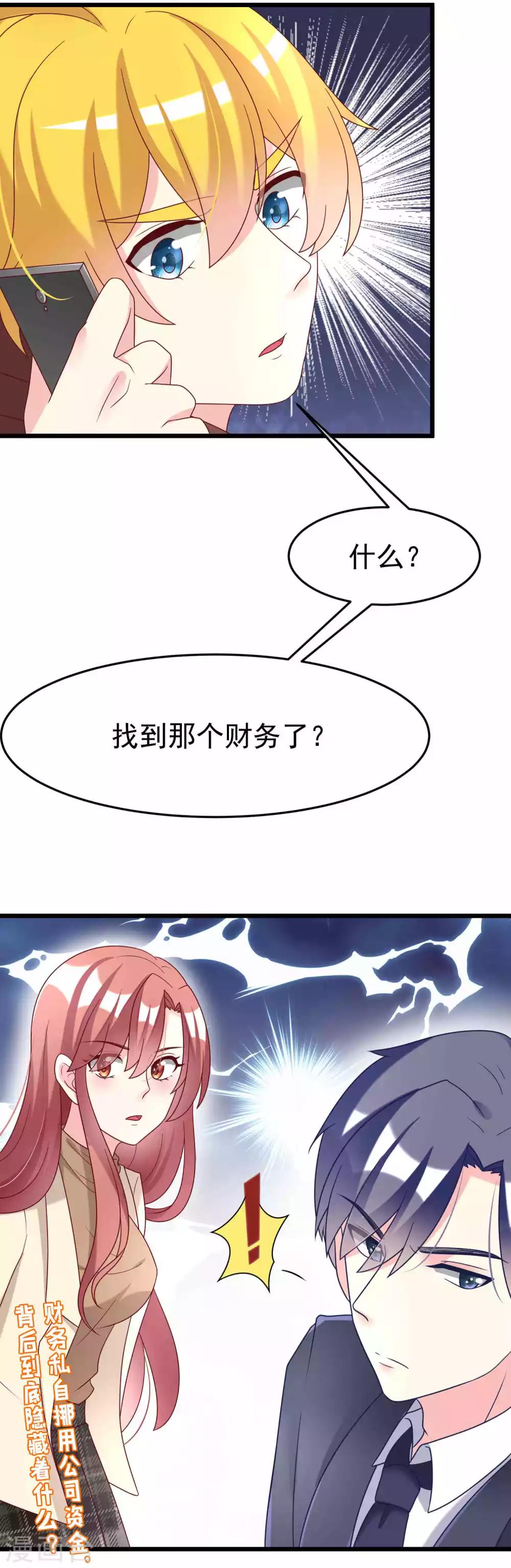 第61话 你们昨天激情了一夜？21
