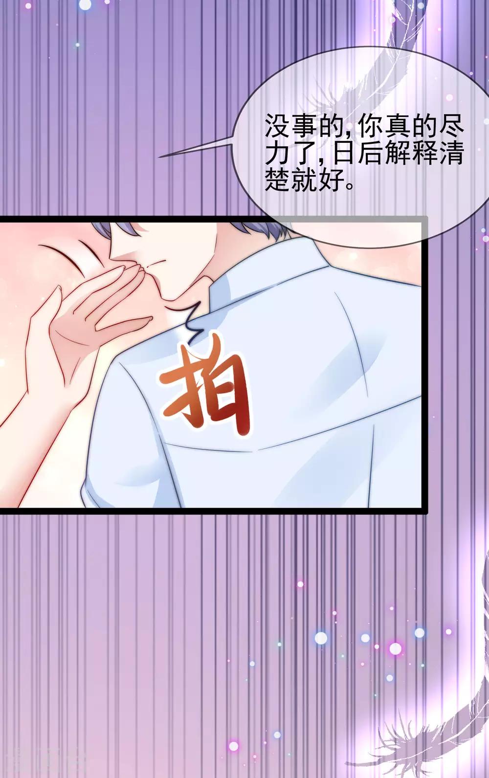 第203话 总裁大人的恋爱哲学！12