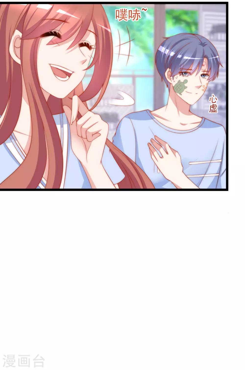 第195话 江枫于火的超甜蜜日常~35